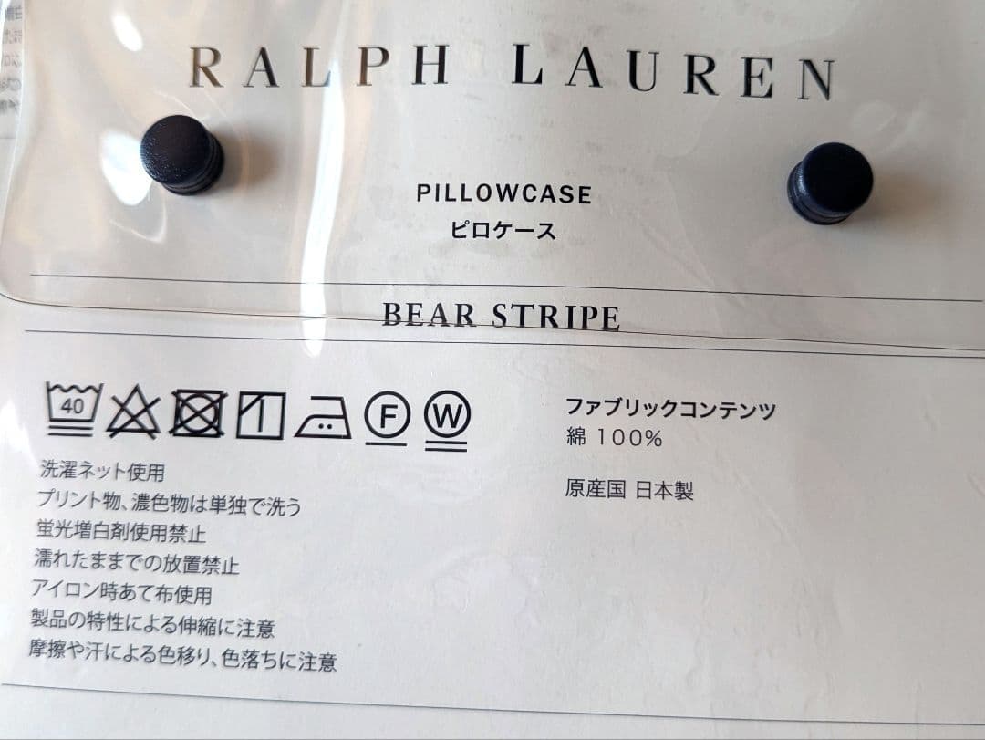 ★ラルフローレン★　ピロケース　ベア柄　２点セット