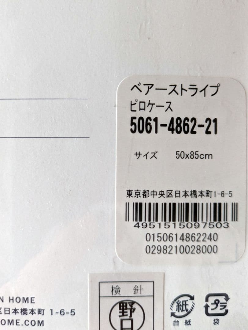 ★ラルフローレン★　ピロケース　ベア柄　２点セット