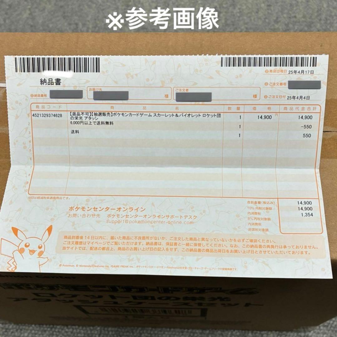 【完全未開封】ポケモンカードゲーム ロケット団の栄光アタッシュケースセット