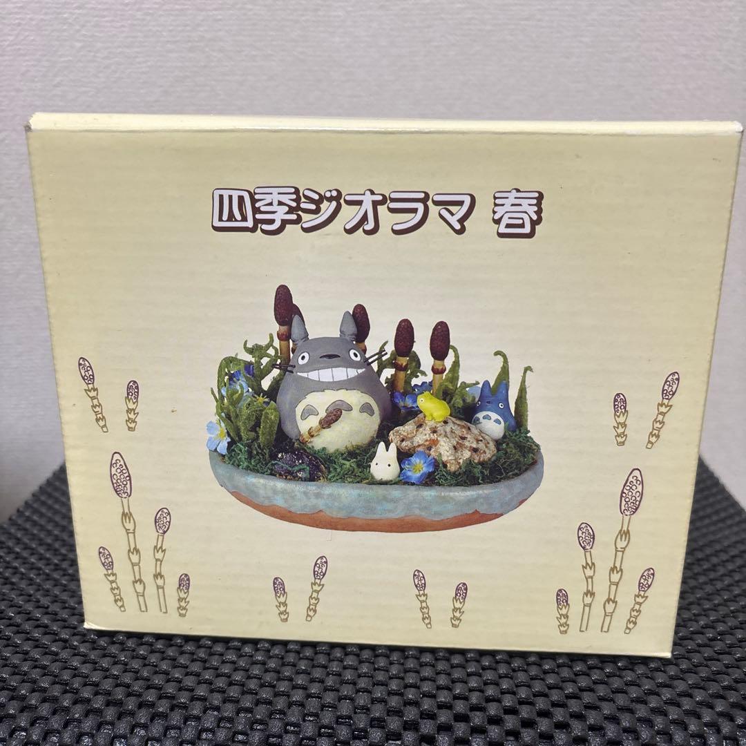 トトロ 立体オブジェ 春夏秋冬 4点セット
