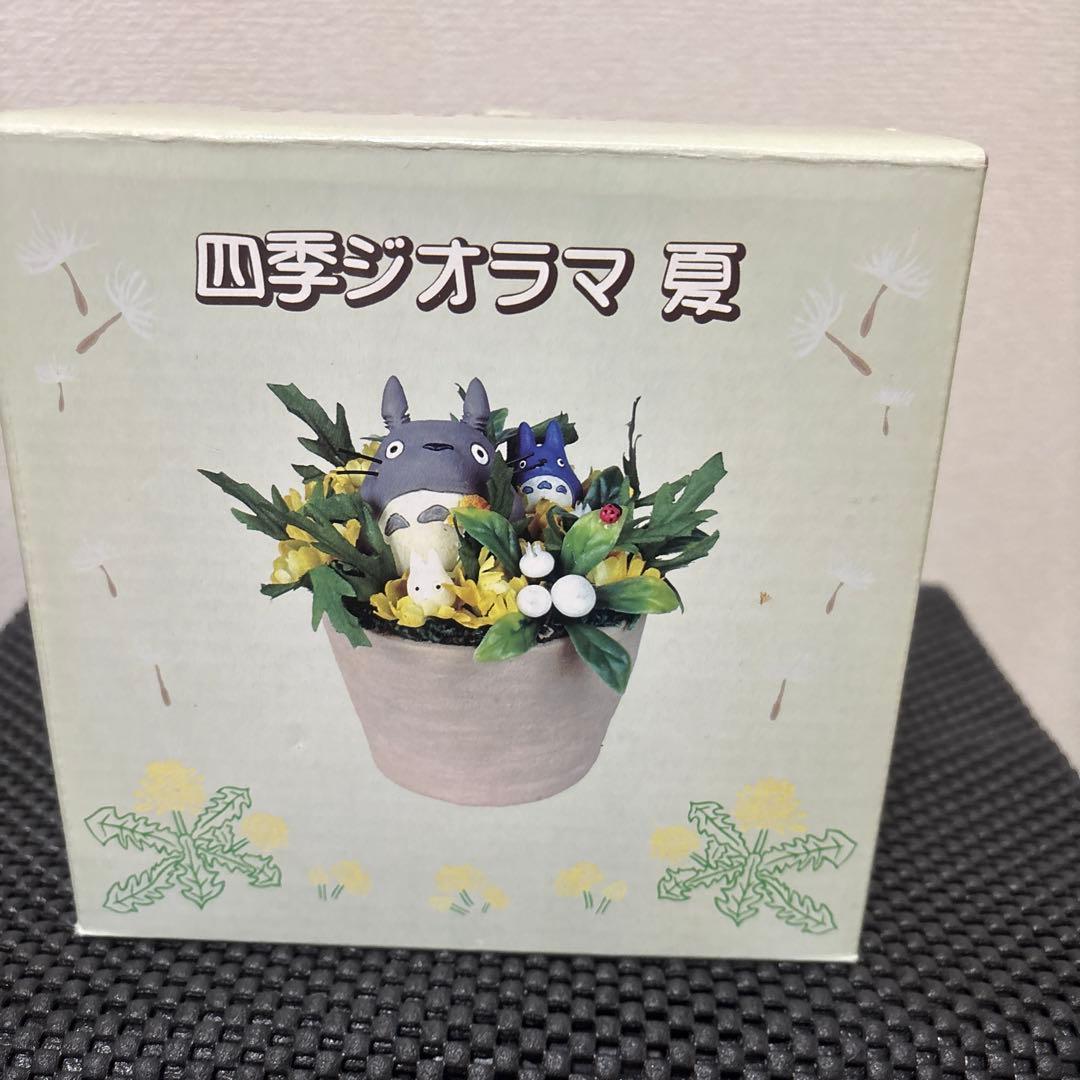 トトロ 立体オブジェ 春夏秋冬 4点セット