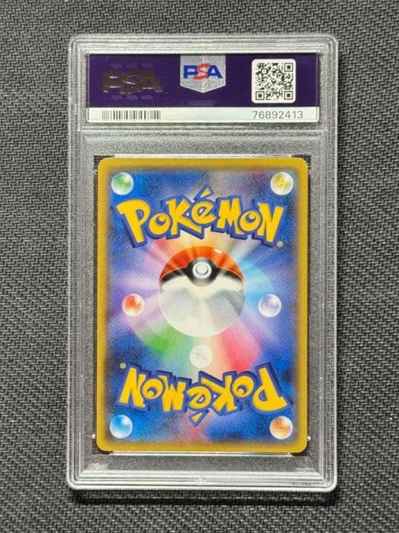 【PSA10】センパイとコウハイ ミラー