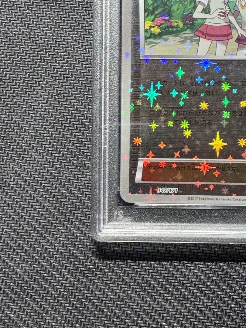 【PSA10】センパイとコウハイ ミラー