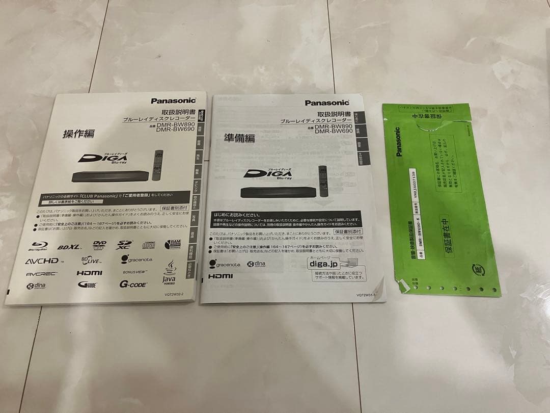 Panasonic DMR-BW690 ブルーレイレコーダー