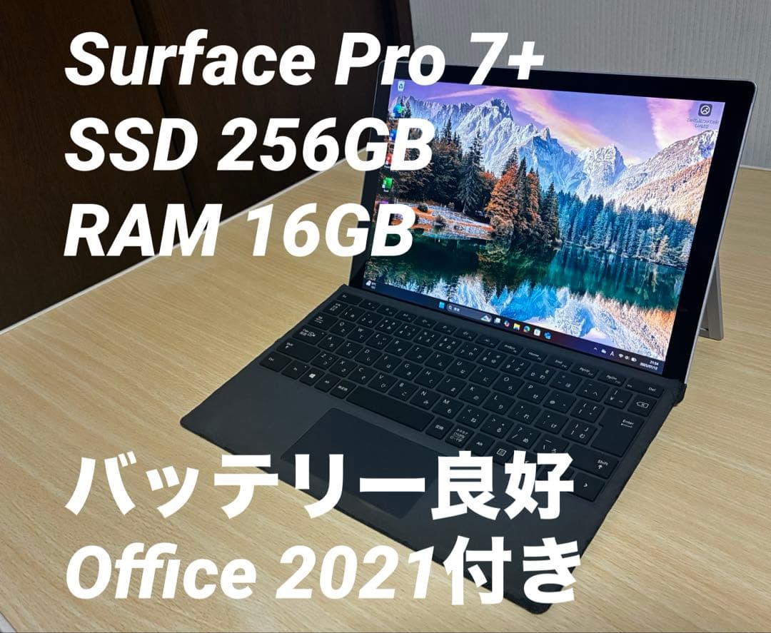 Windowsタブレット本体 LTE Surface Pro 7+ Core i5 16GB SSD256GB