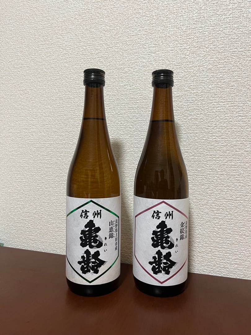 信州亀齢　2本セット　山恵錦　金紋錦　日本酒