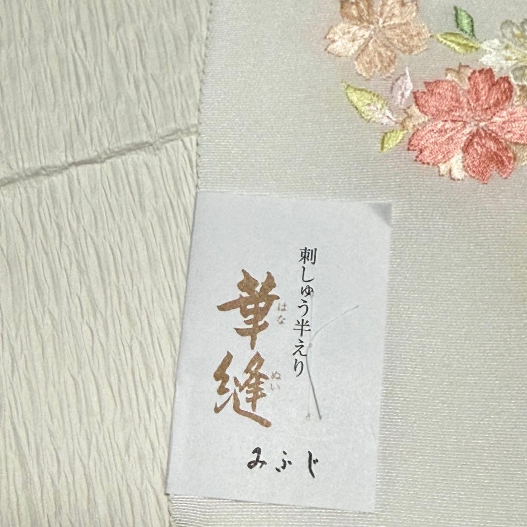 ume/定価2.9万 正絹 刺繍半襟 華縫 みふじ 加藤萬 丹後ちりめん