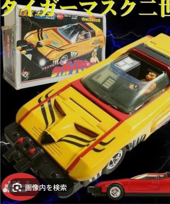 新品 タイガーマスク二世 ポピニカ タイガーハリケーン 初代タイガーマスク