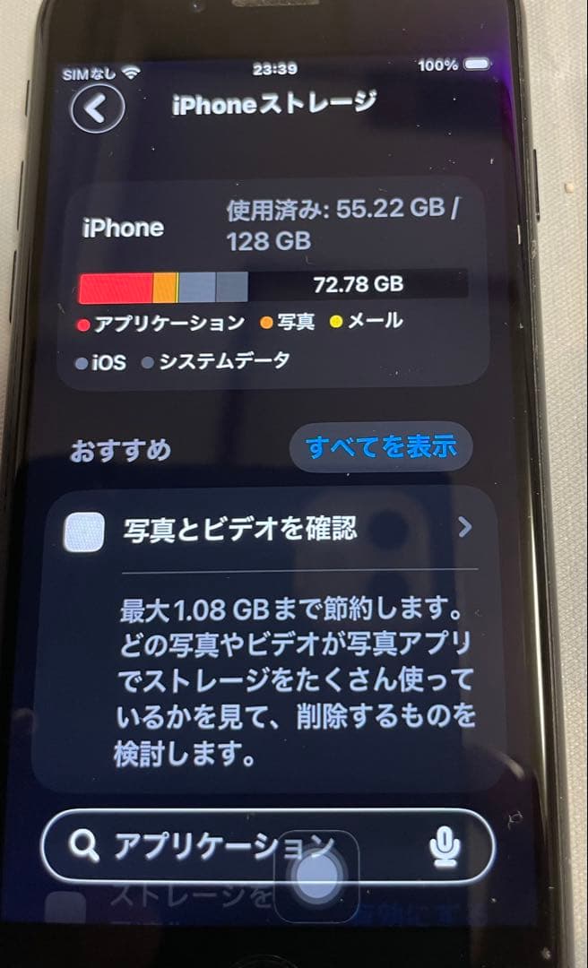 Apple iPhone SE (第2世代) 128GB ブラック　★ジャンク品