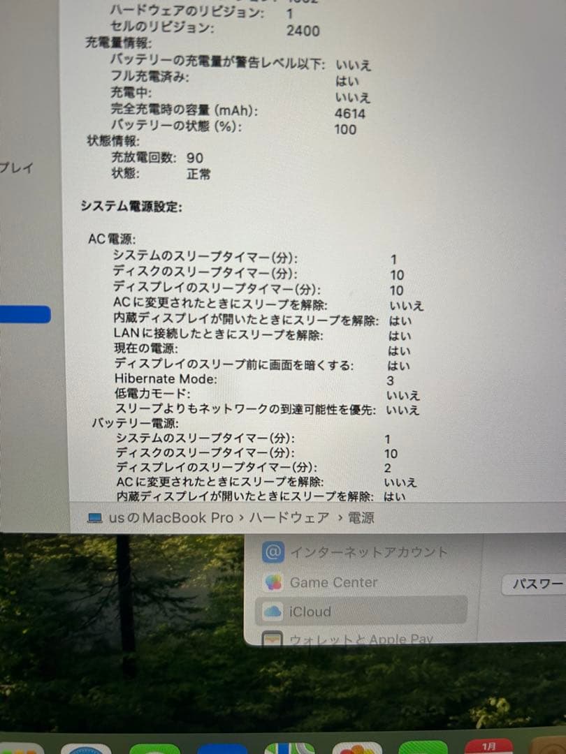 MacBook Pro 13インチ 2020 Core i5 8GB 256GB
