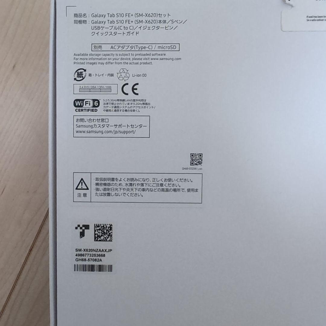 GalaxyTab S10 FE+ Galaxy AI対応Samsung純正