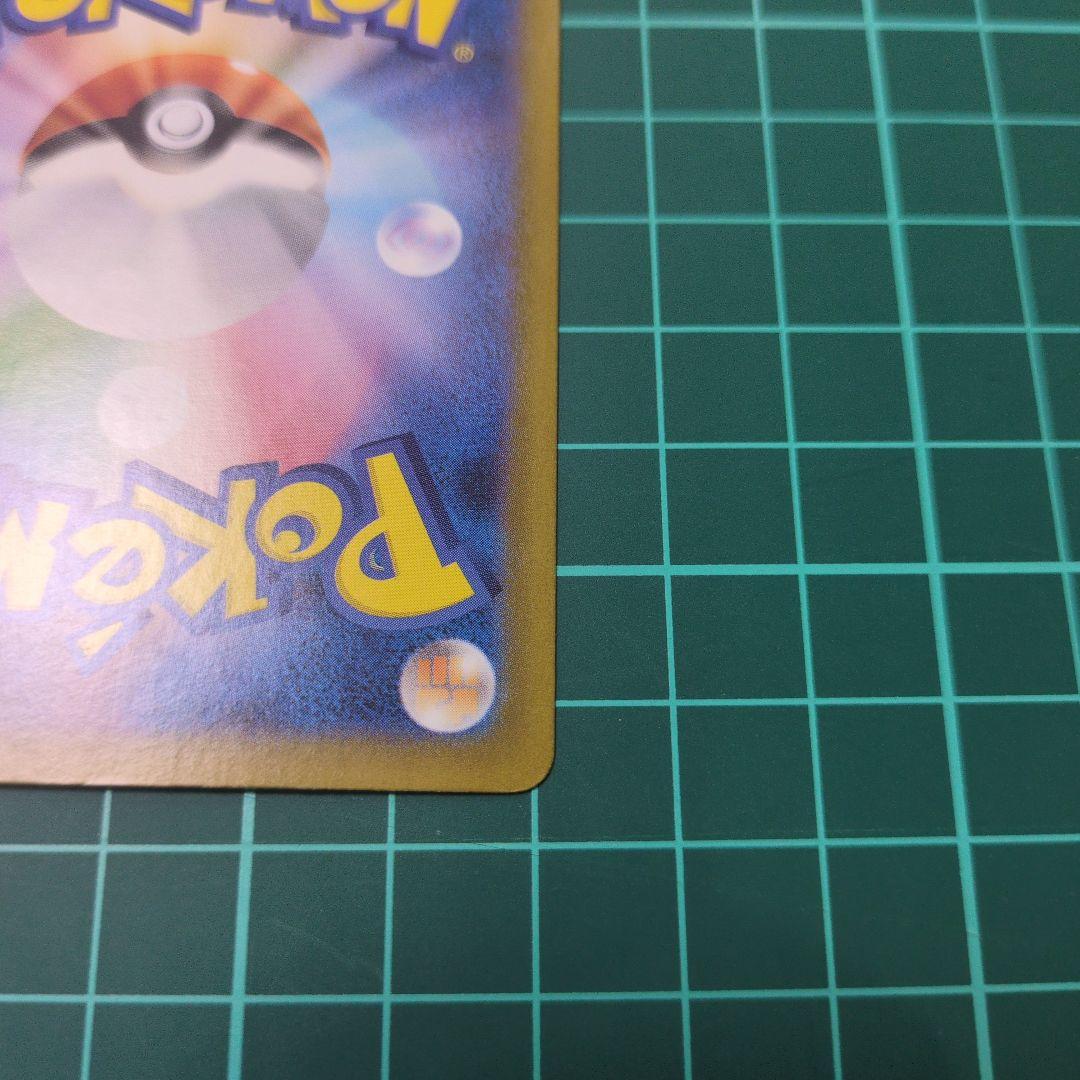 b*☆様 ルチアのアピールSAR ポケモンカード