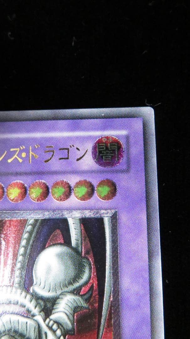 [遊戯王2期] ブラック・デーモンズ・ドラゴン MA-52 レリーフ