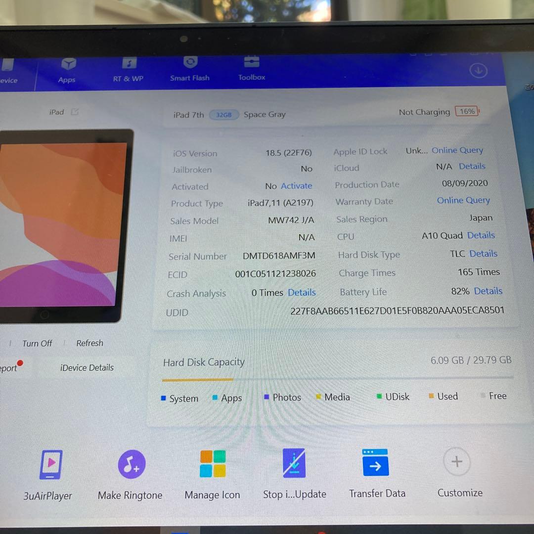 3061【早い者勝ち】iPad7 第7世代 32GB WIFIモデル☆