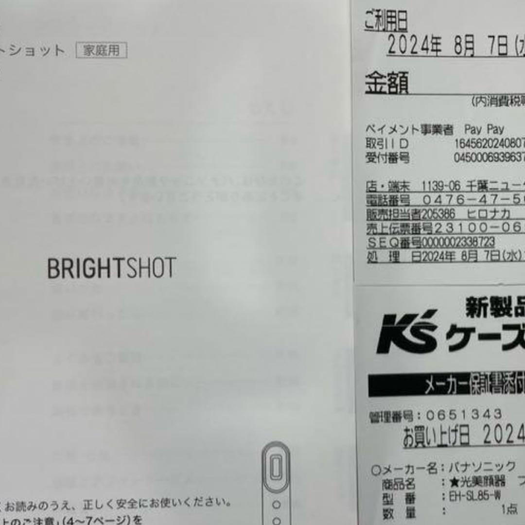 Panasonic フォト ブライトショット EH-SL85-Wパナソニック