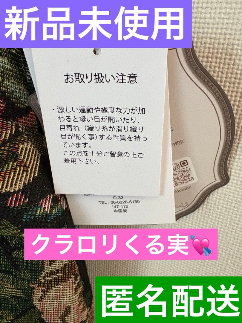 【超希少・6L】新品 くる実 しまむら ジャンパースカート ゴブラン 花柄 黒