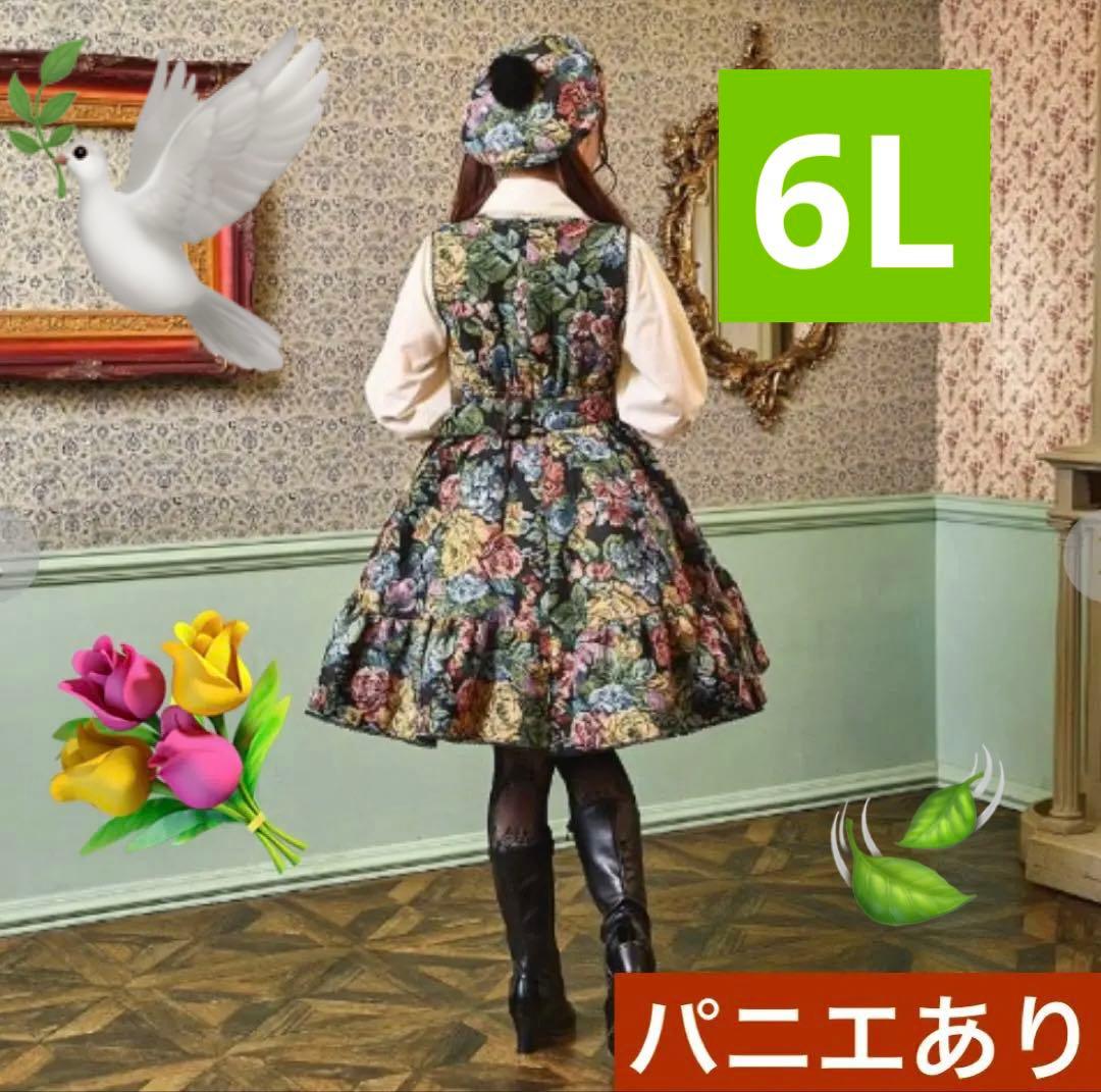 【超希少・6L】新品 くる実 しまむら ジャンパースカート ゴブラン 花柄 黒