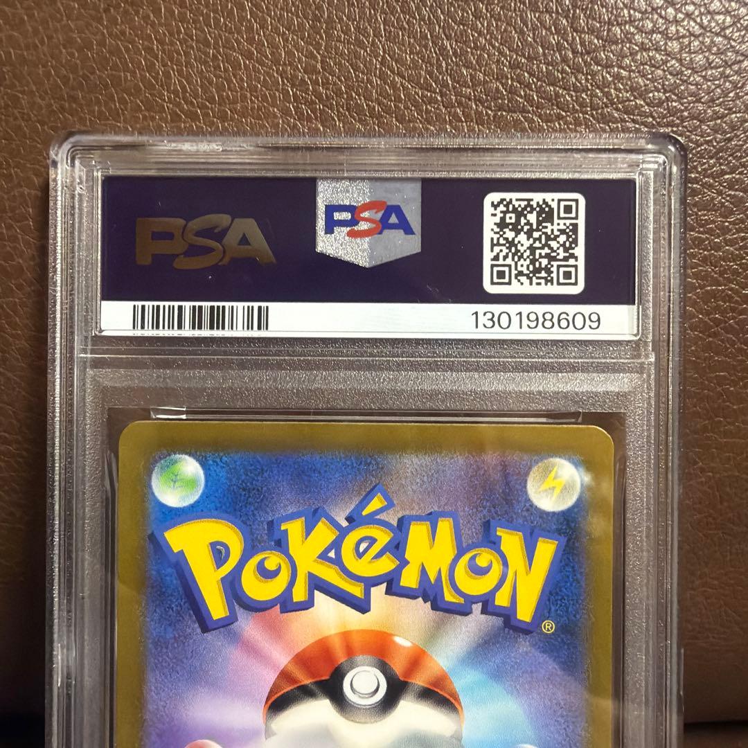 フシギダネ ar プロモ 050/049 psa10