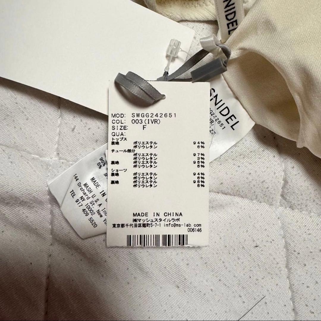 SNIDEL チュールビキニ IVR フリーサイズ 紙タグ付き