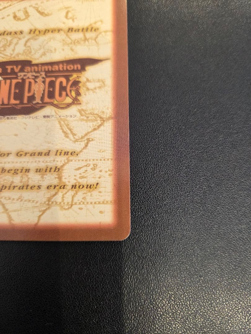 初期 ワンピース ハイパーバトル カードダス　s01　ルフィ海賊団