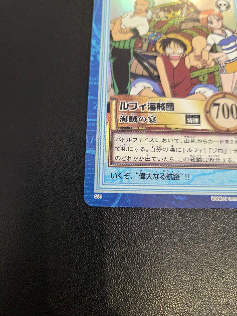 初期 ワンピース ハイパーバトル カードダス　s01　ルフィ海賊団