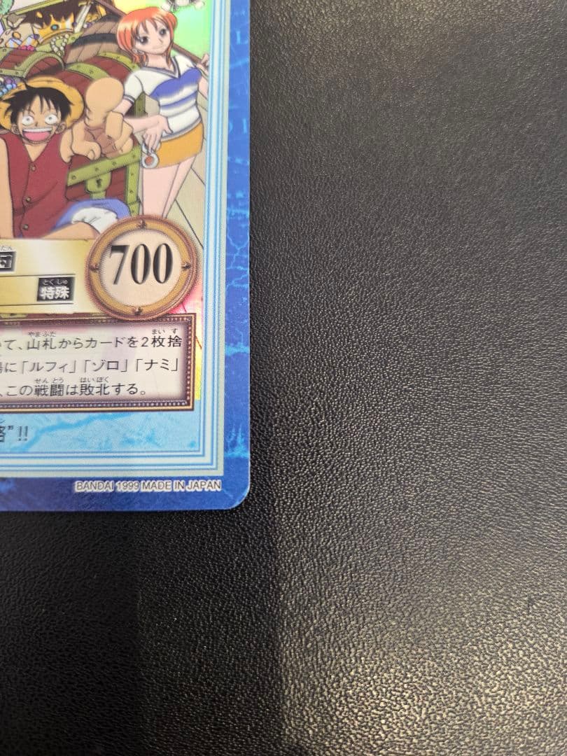 初期 ワンピース ハイパーバトル カードダス　s01　ルフィ海賊団