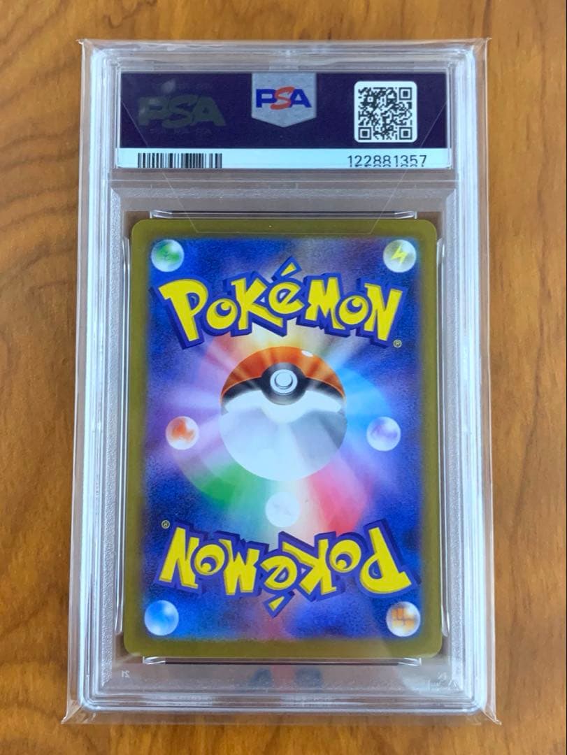 A*m様 【PSA10】シャワーズex SAR 205/187