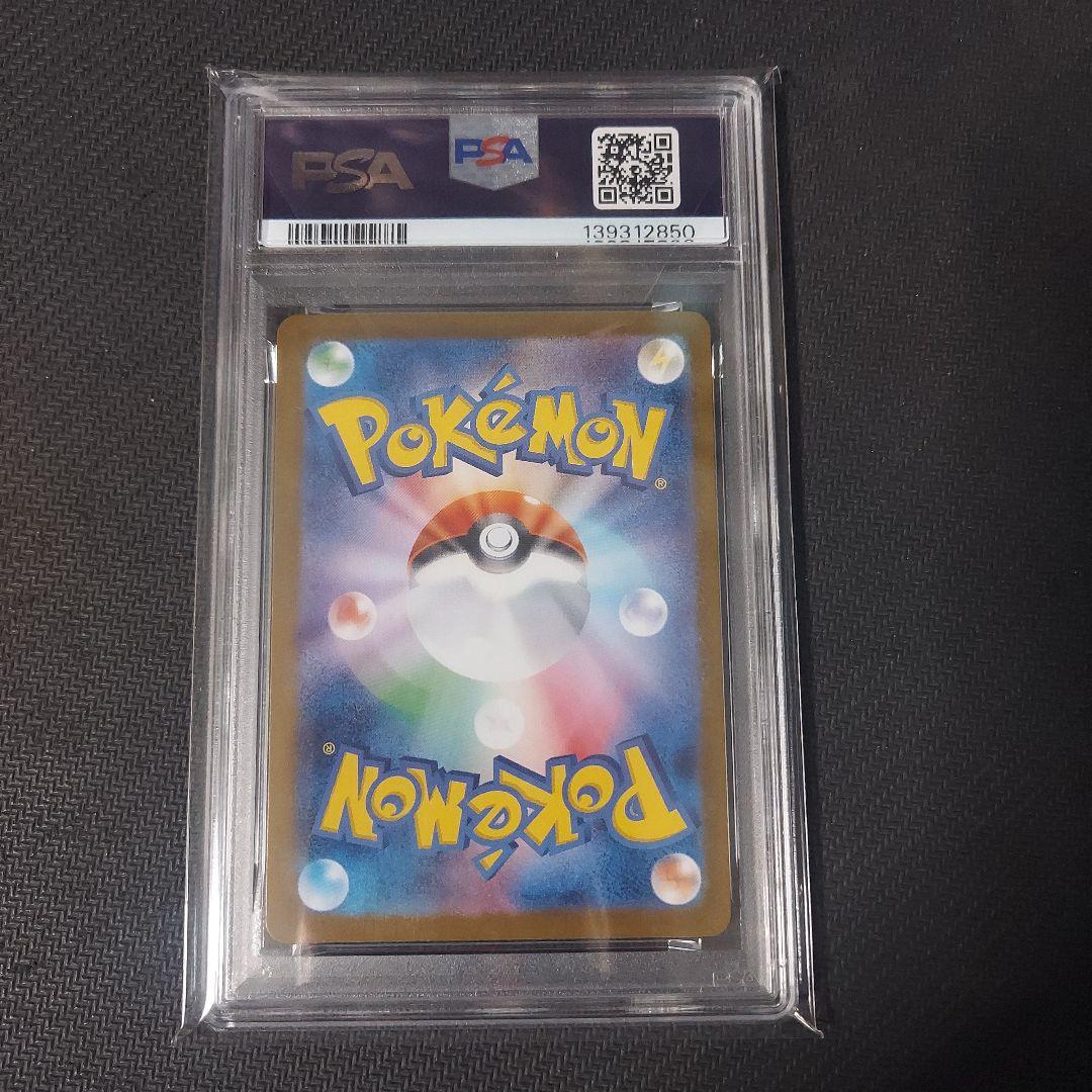 ポケモンカード　ニンフィアex SAR PSA10