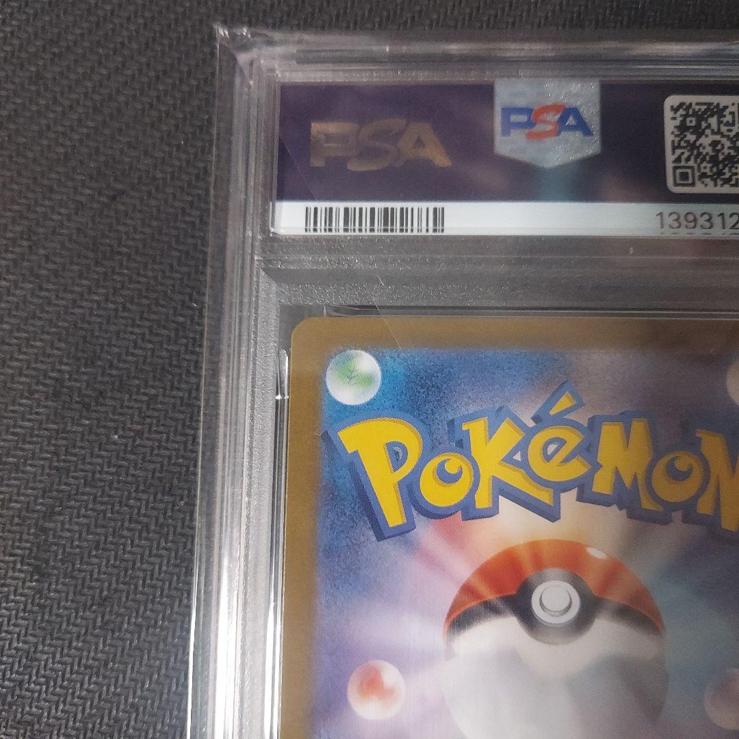 ポケモンカード　ニンフィアex SAR PSA10