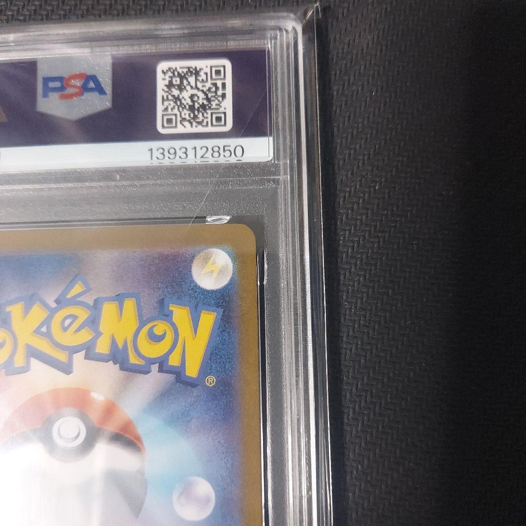 ポケモンカード　ニンフィアex SAR PSA10