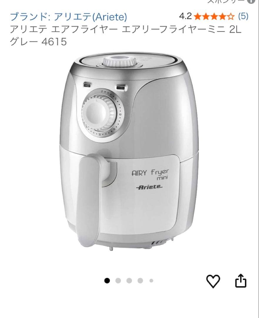 【新品未使用】アリエテ エアフライヤー エアリーフライヤーミニ 2L グレー