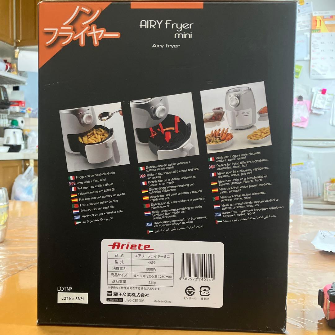 【新品未使用】アリエテ エアフライヤー エアリーフライヤーミニ 2L グレー