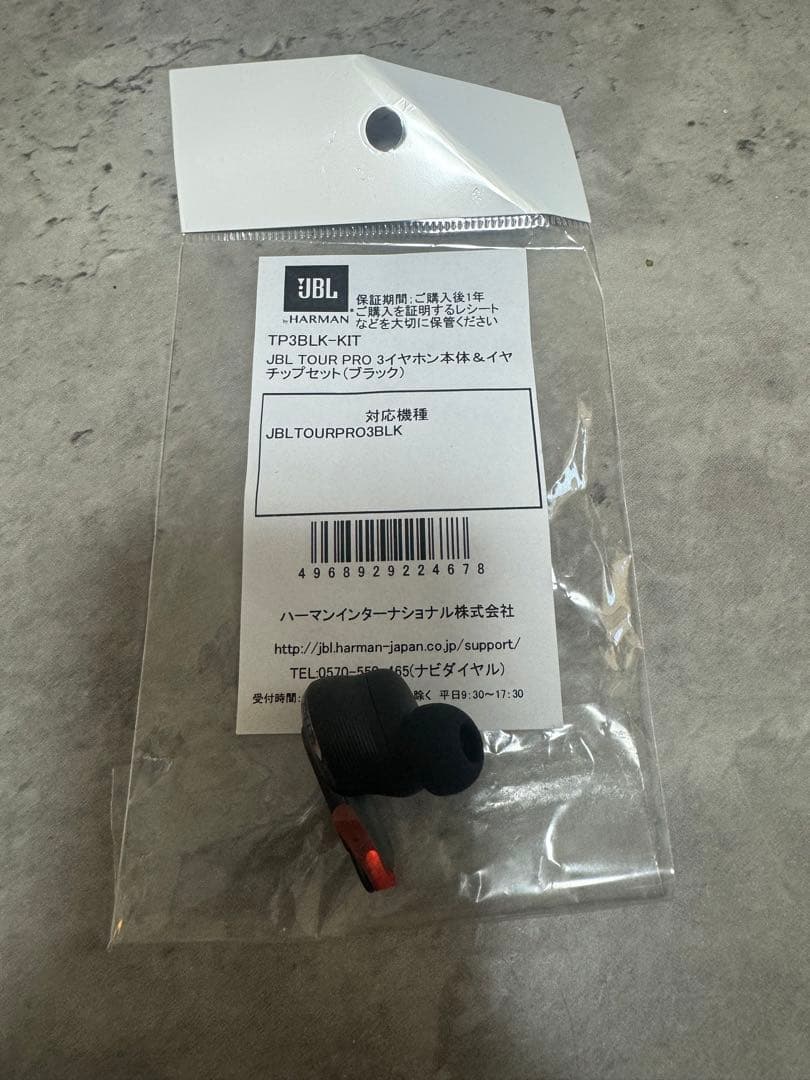 新品未使用！！ JBL TOUR PRO 3 ブラック イヤホン（右　M）