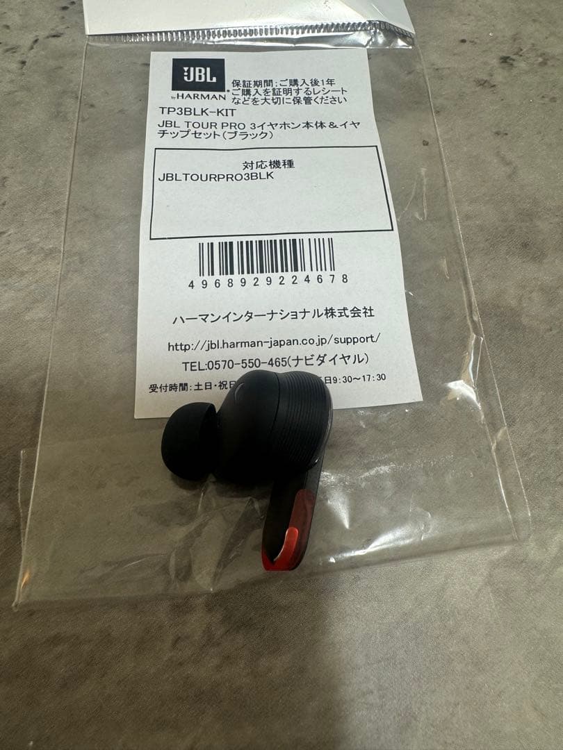 新品未使用！！ JBL TOUR PRO 3 ブラック イヤホン（右　M）
