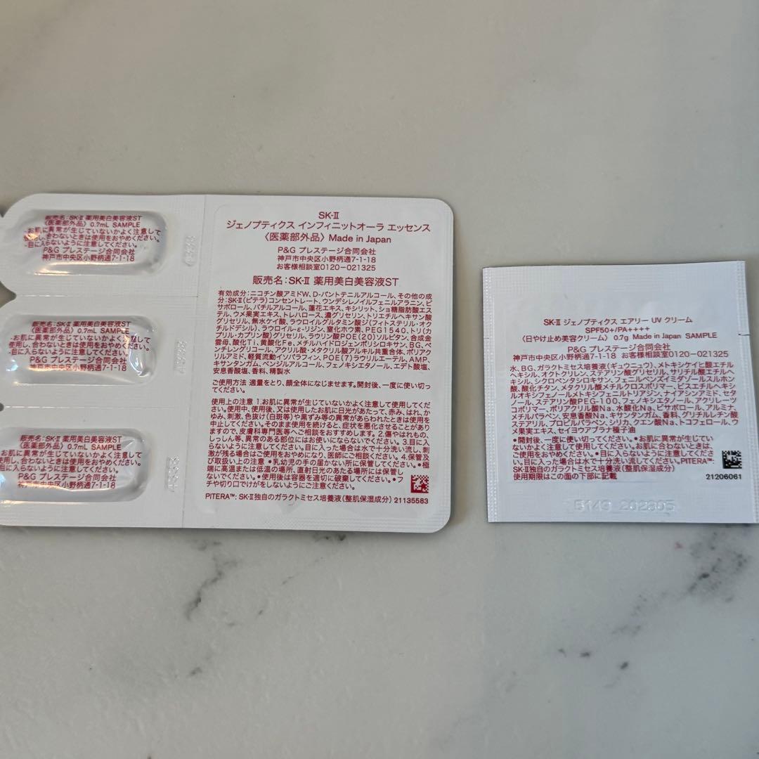 SK-II クリスマスコフレ　ホリデー　2025 サンプル　トライアルセット