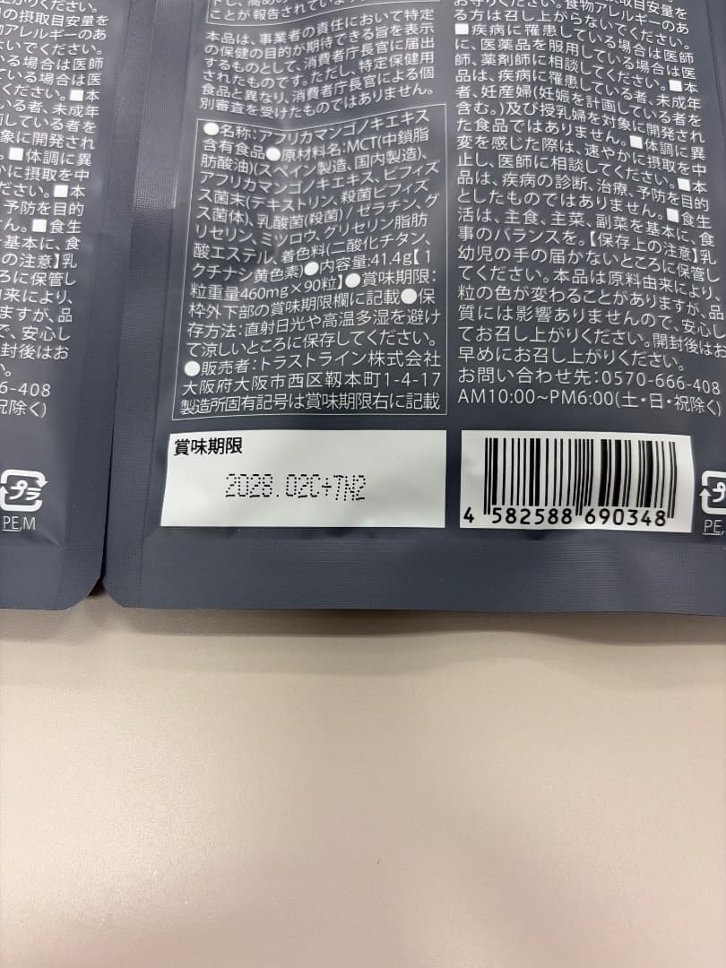 キラーバーナー2 90粒入　2袋　　キラーバーナー30袋 1袋