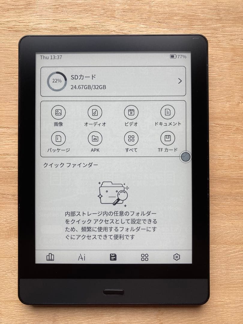 Bigme 6インチe-ink電子書籍リーダー