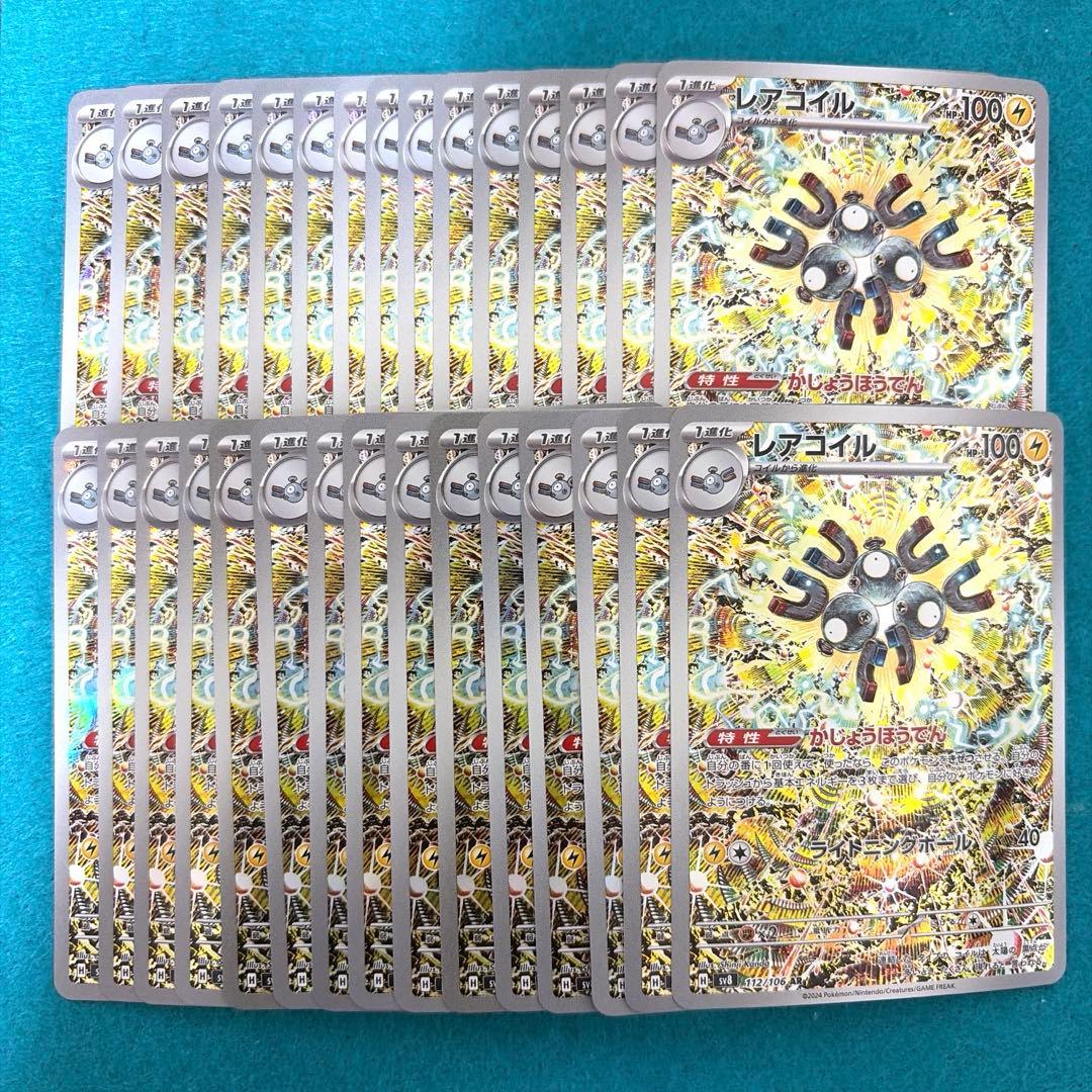 レアコイル ar 30枚