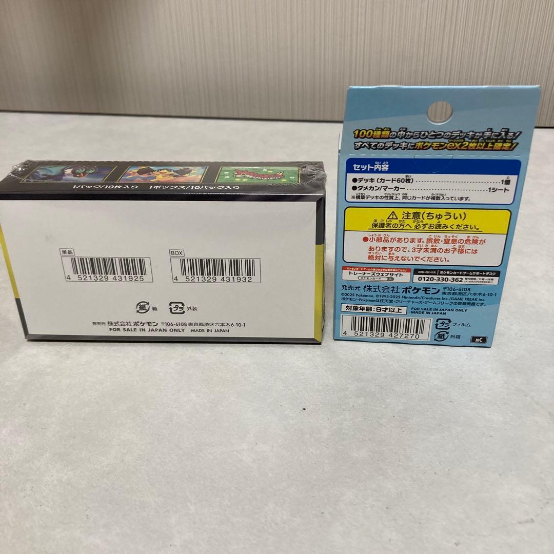 ポケモンMEGA ドリームEX 【1BOX】スタートデッキ 100の2セット