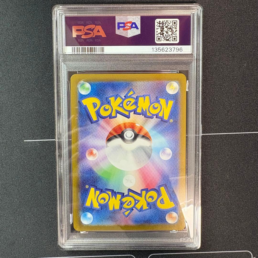 ブラッキー　マスターボールミラー　PSA9