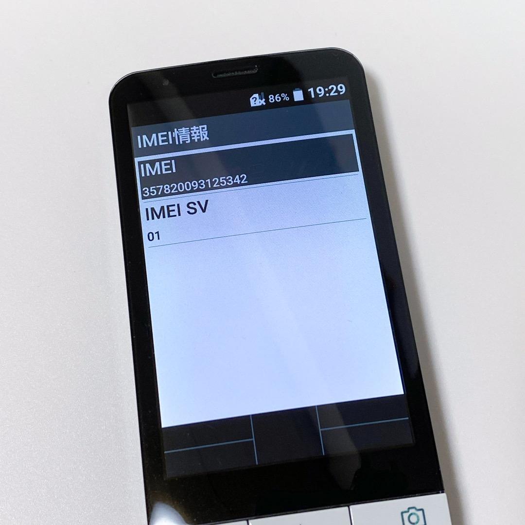 【美品】京セラ INFOBAR xv KYX31 NASUKON（ブルー）