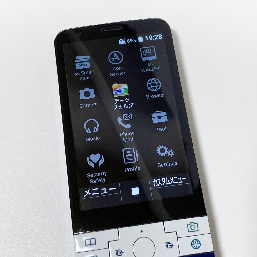 【美品】京セラ INFOBAR xv KYX31 NASUKON（ブルー）