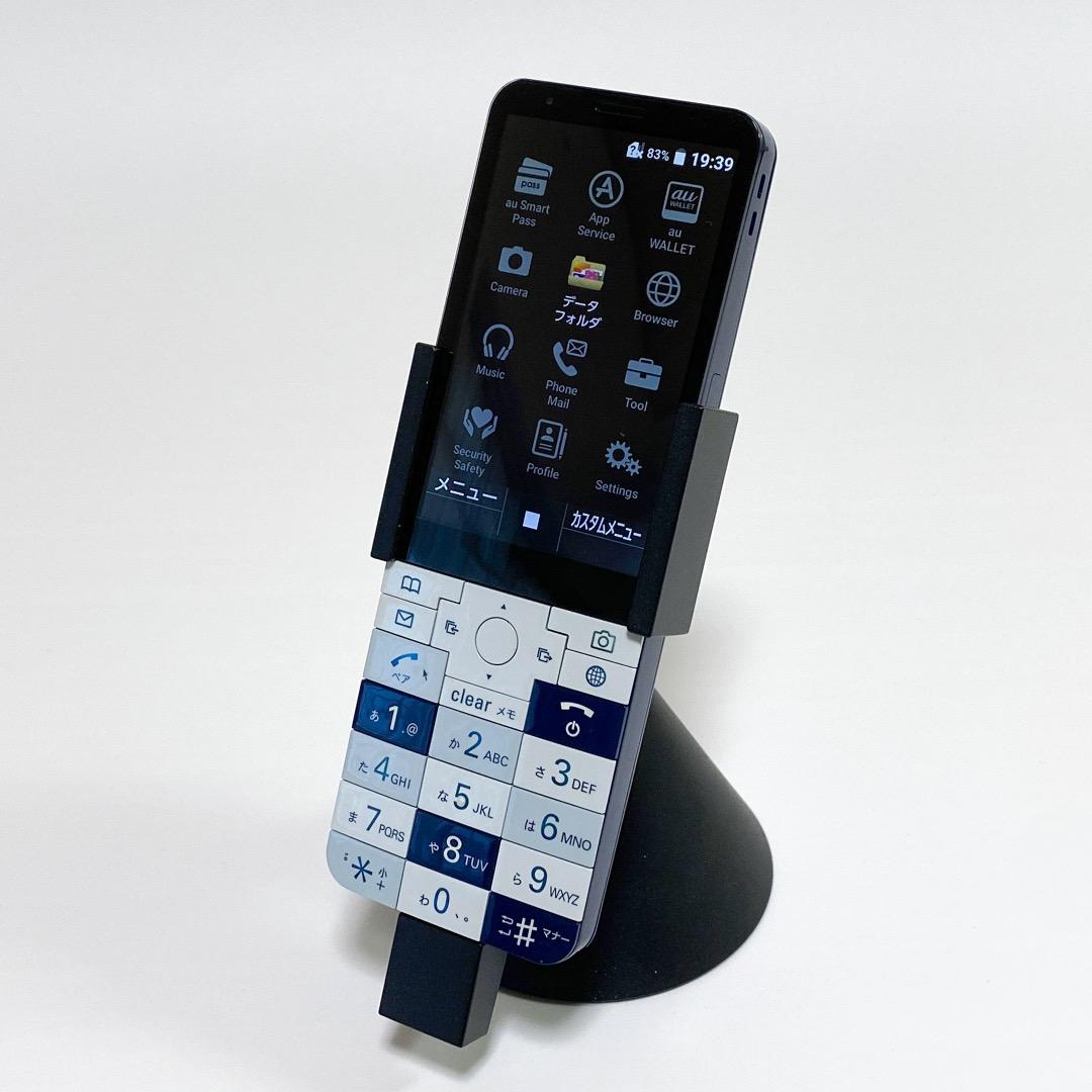 【美品】京セラ INFOBAR xv KYX31 NASUKON（ブルー）