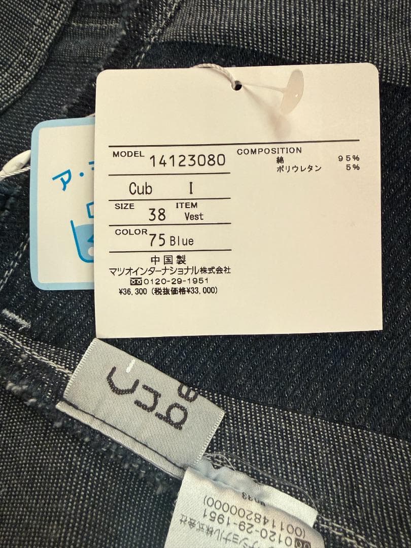 よっしー様 未使用タグ付き Cube-cube デニム パッチワーク風ベスト