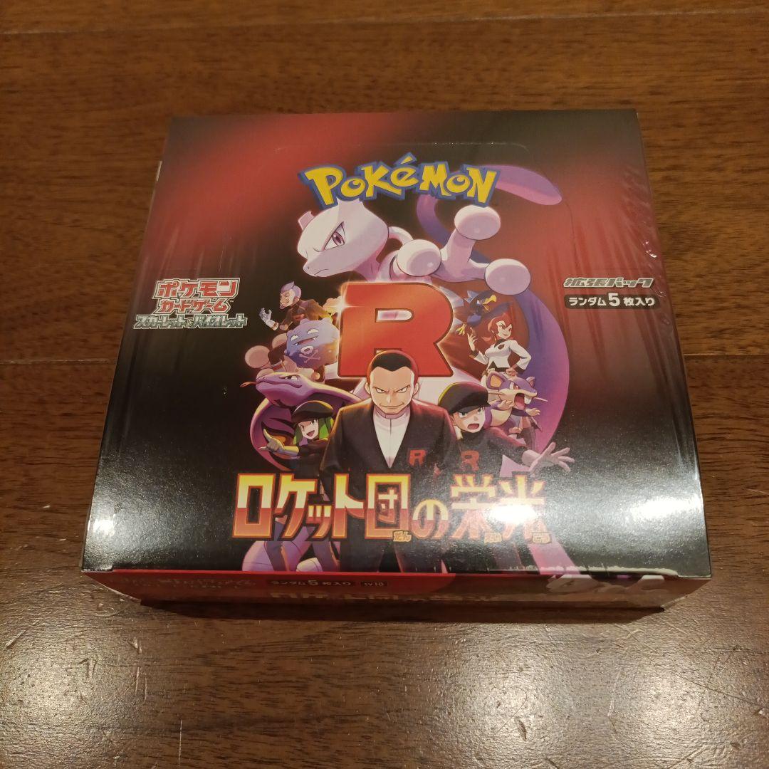 ポケモンカード ロケット団の栄光 & MEGAドリームEX　シュリンク付きBOX