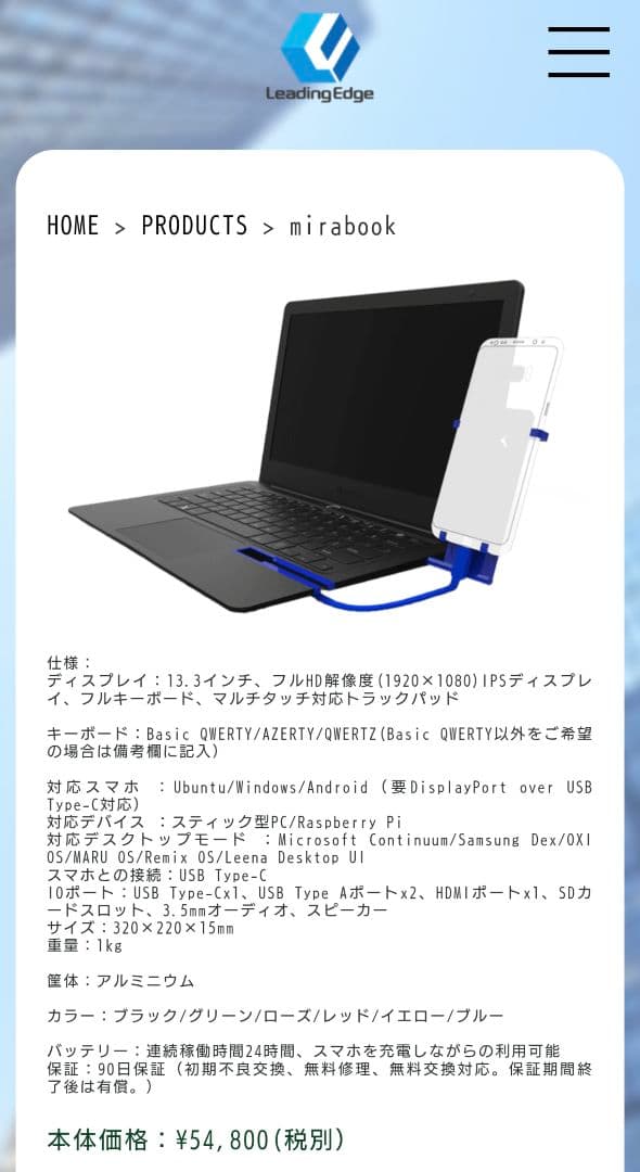 Mirabook ミラブック 13.3インチ