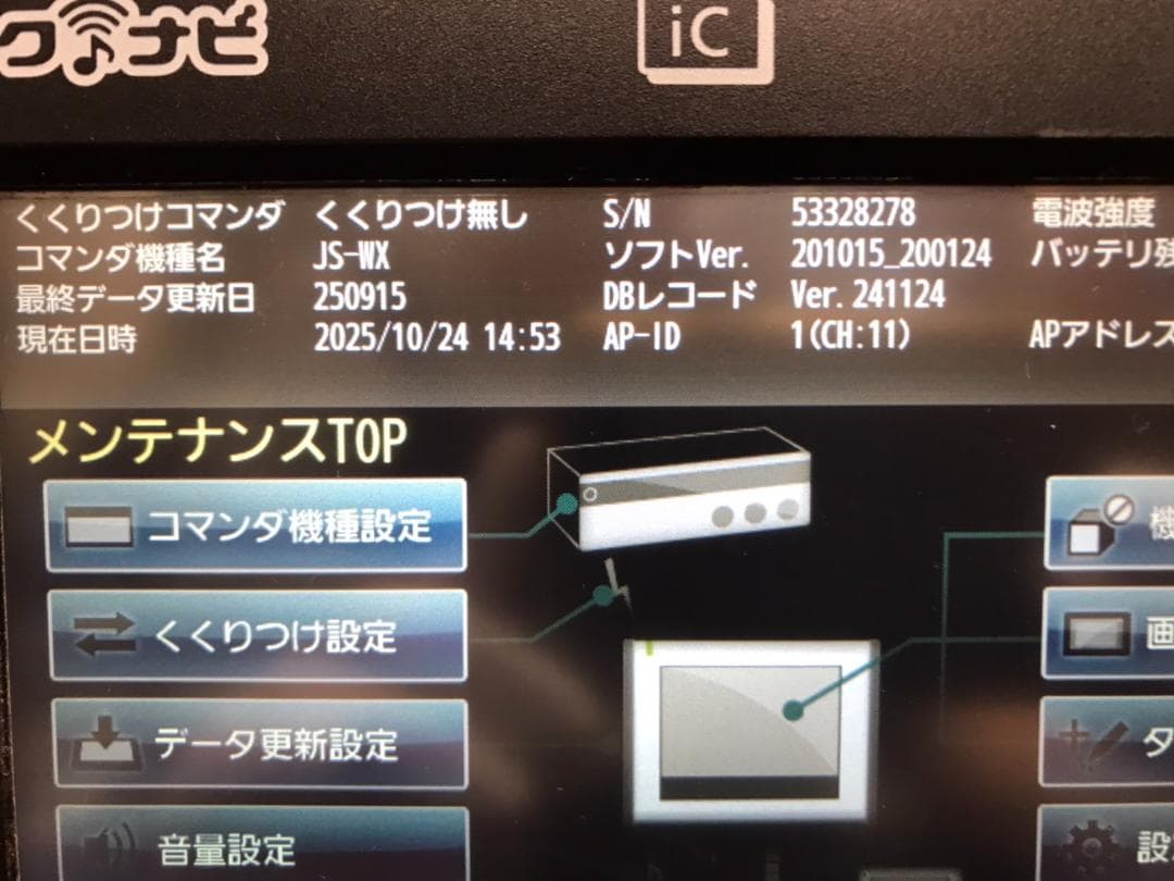 お1　未清掃特価 キョクナビ JR-300BK＋充電器 JS-WX設定