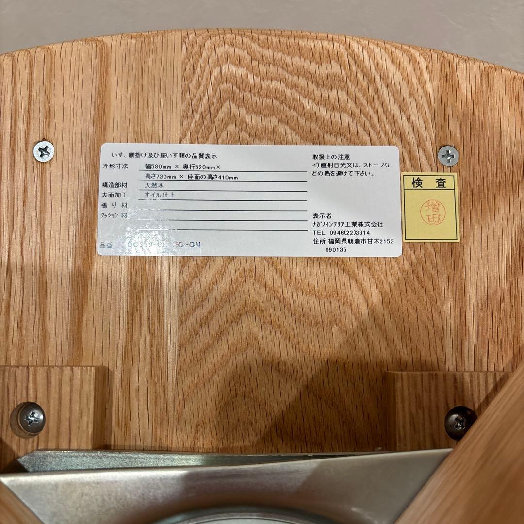 てんぽんさん　新品　ナガノインテリア　回転式アームチェア