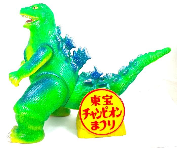 昭和レトロ マルサン 東宝チャンピオンまつり ジャイアント ゴジラ ソフビ怪獣