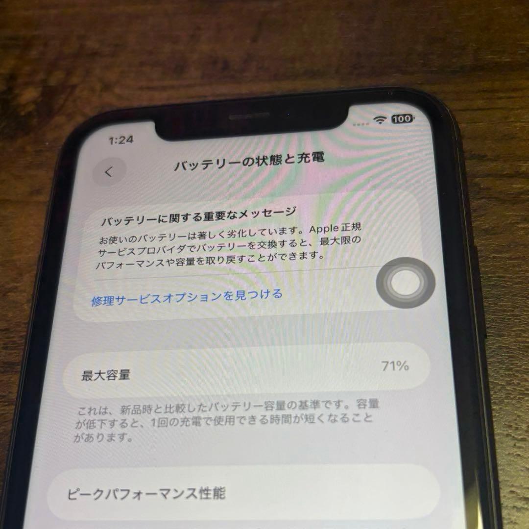 iPhone11 ブラック 64GB